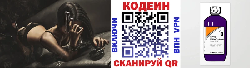 Codein напиток Lean (лин)  Купить закладки  Камбарка 