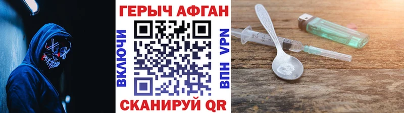 ГЕРОИН Heroin  Купить  Камбарка 